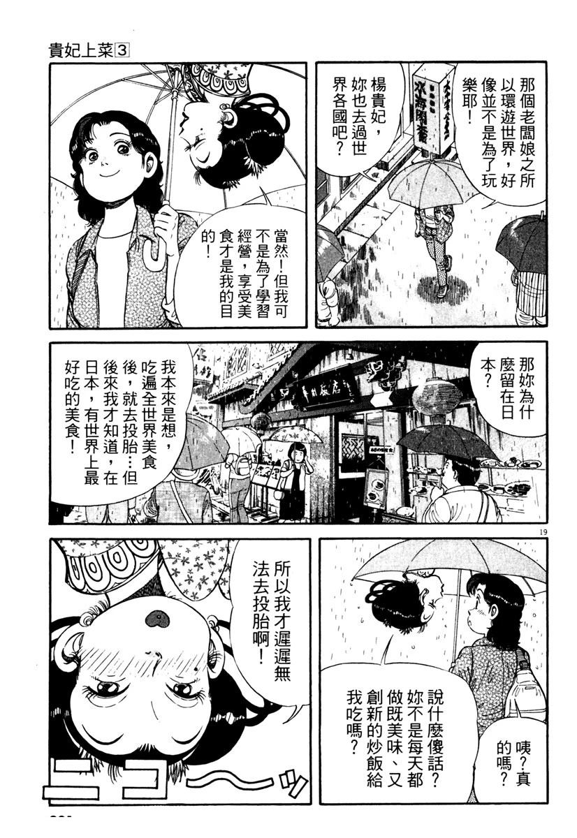 第3卷200