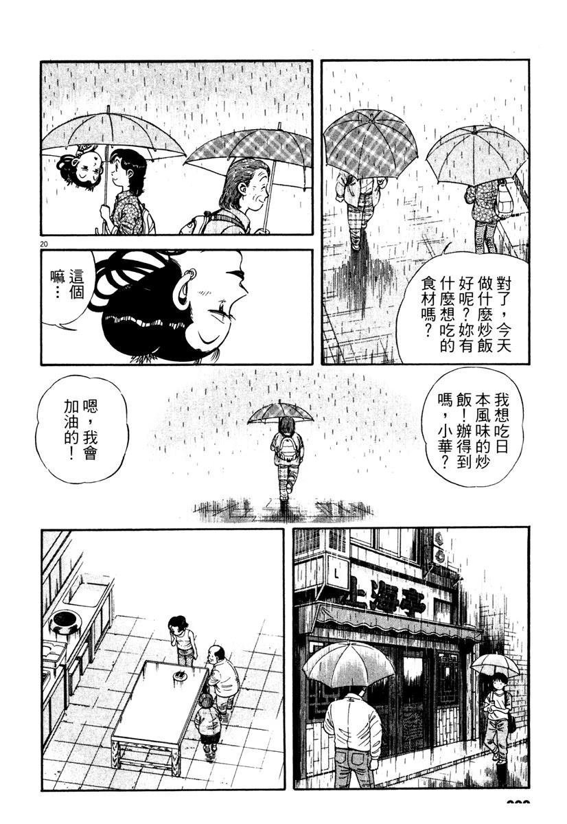 第3卷201