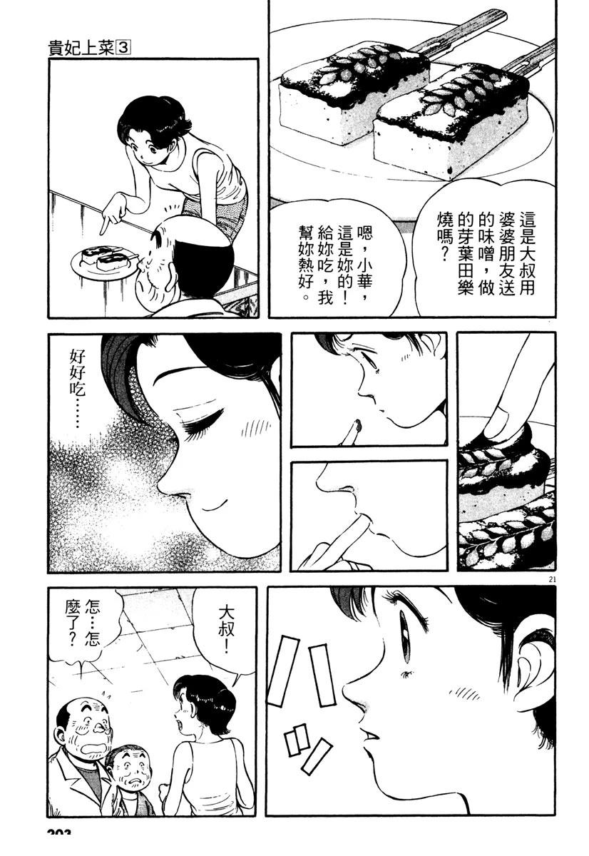 第3卷202