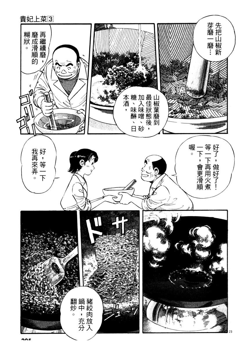 第3卷204