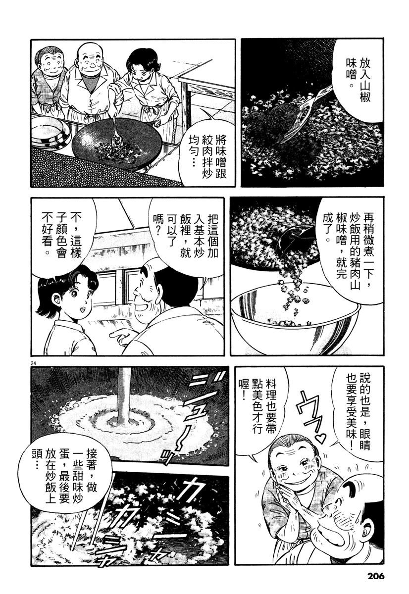 第3卷205