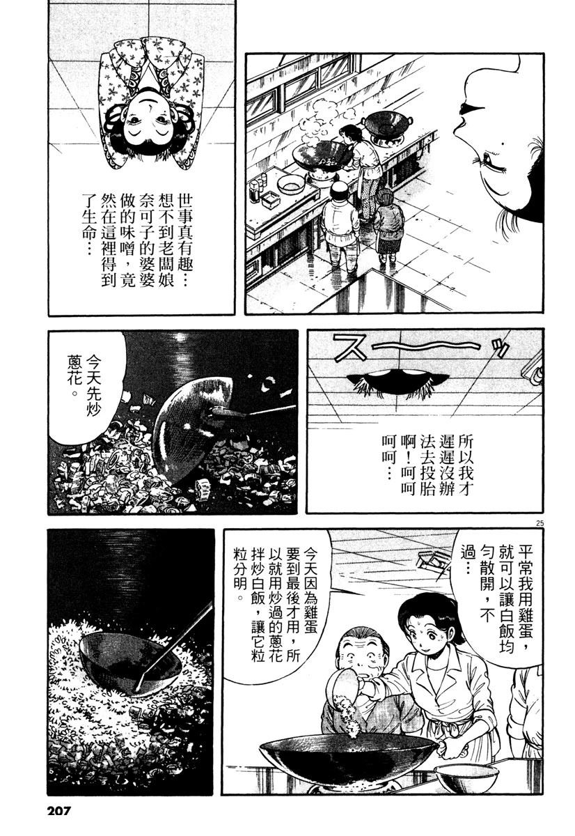 第3卷206