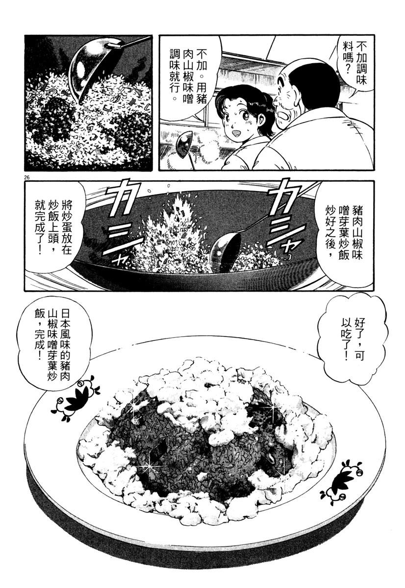 第3卷207