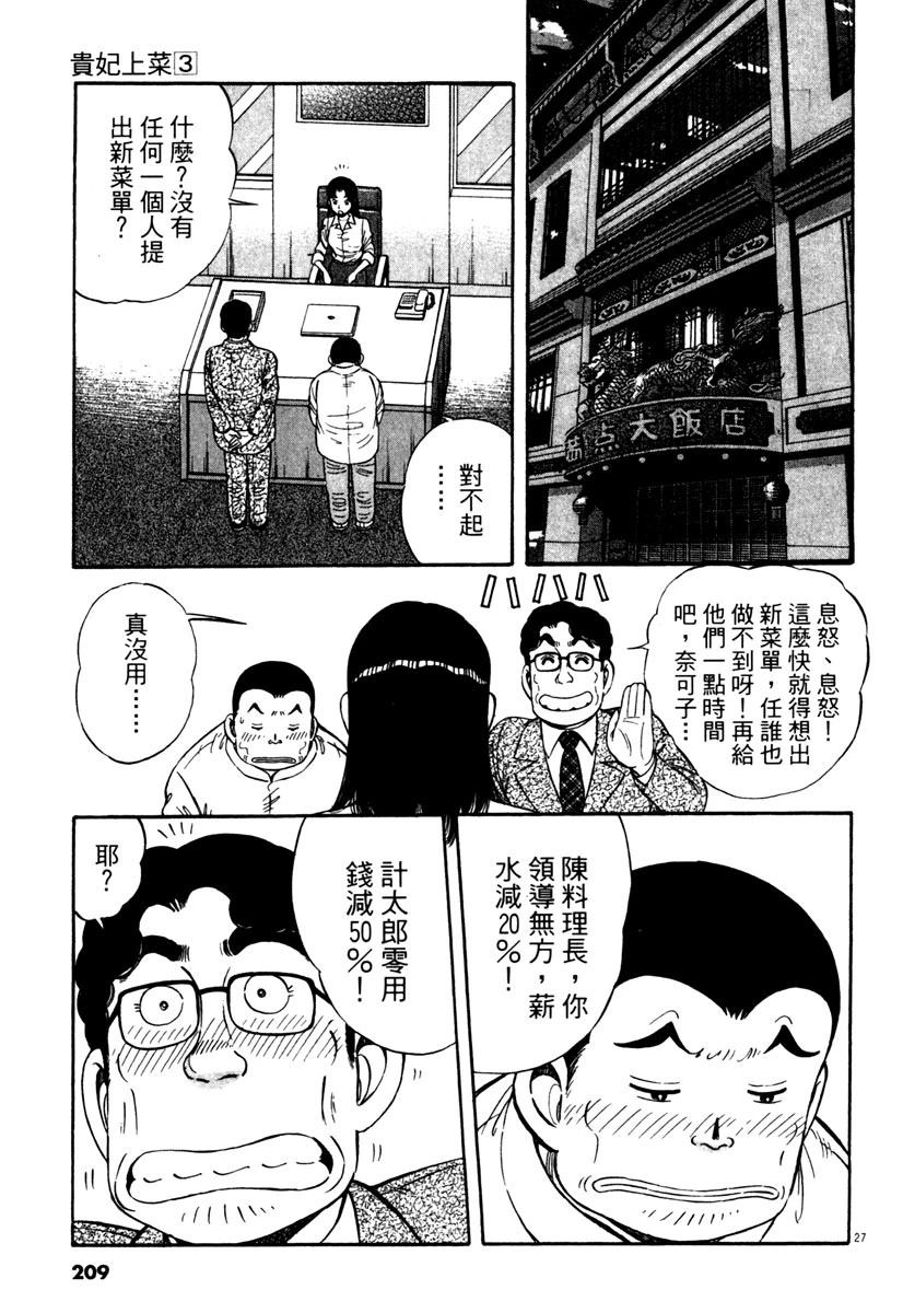 第3卷208