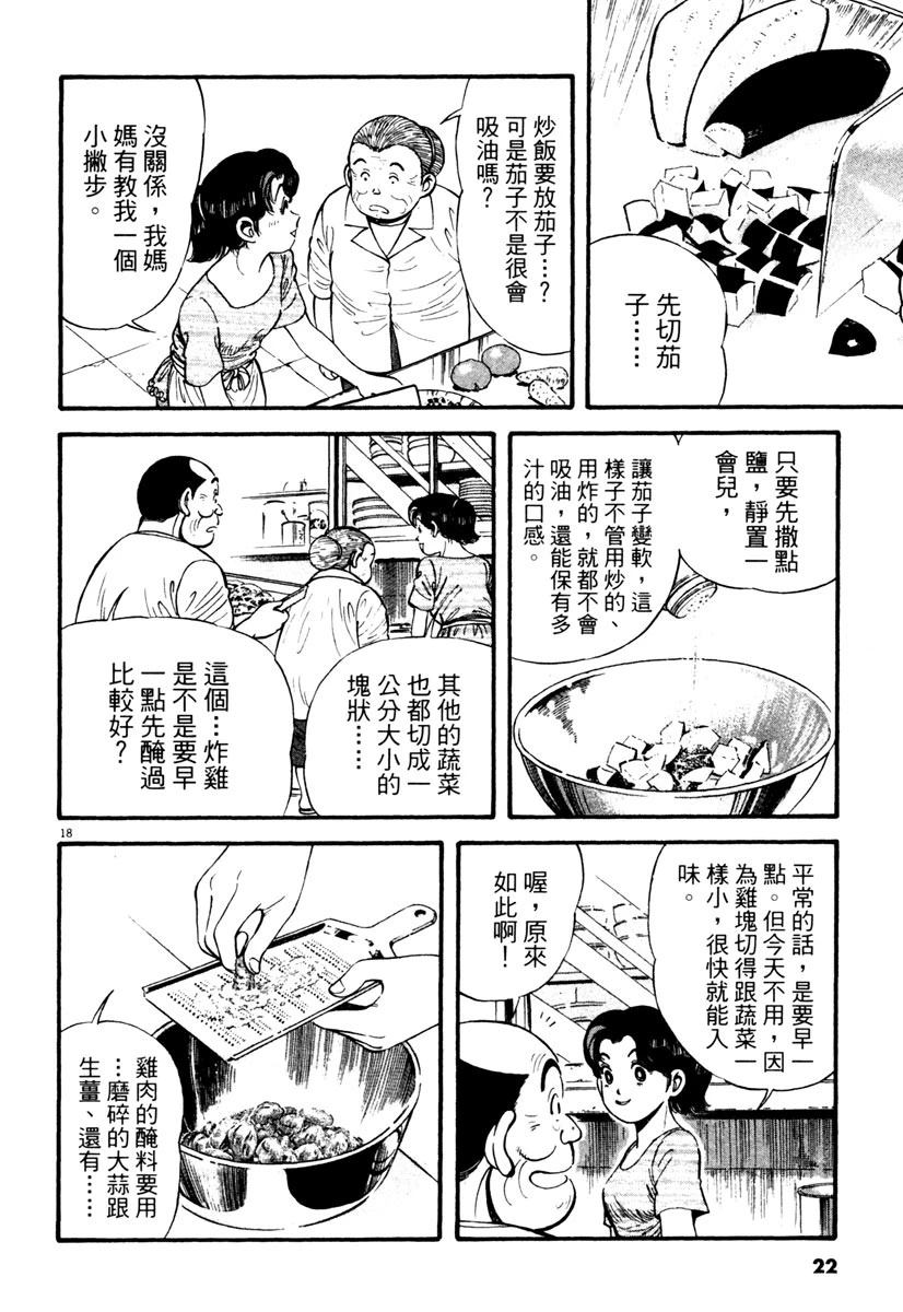 第3卷21