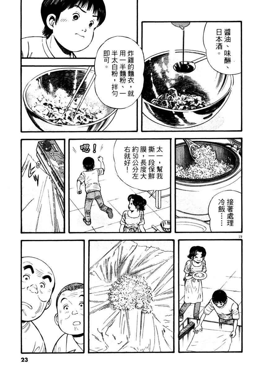 第3卷22