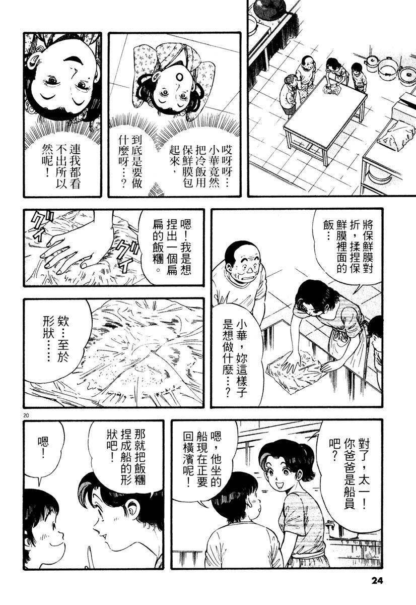第3卷23