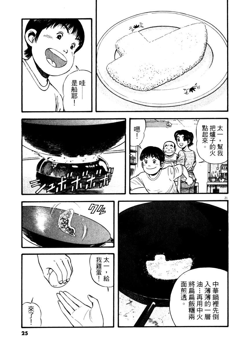 第3卷24