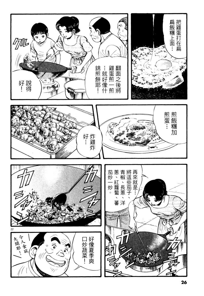 第3卷25