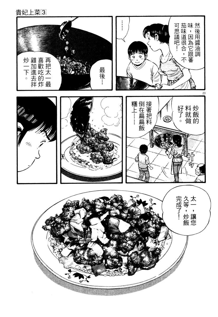 第3卷26