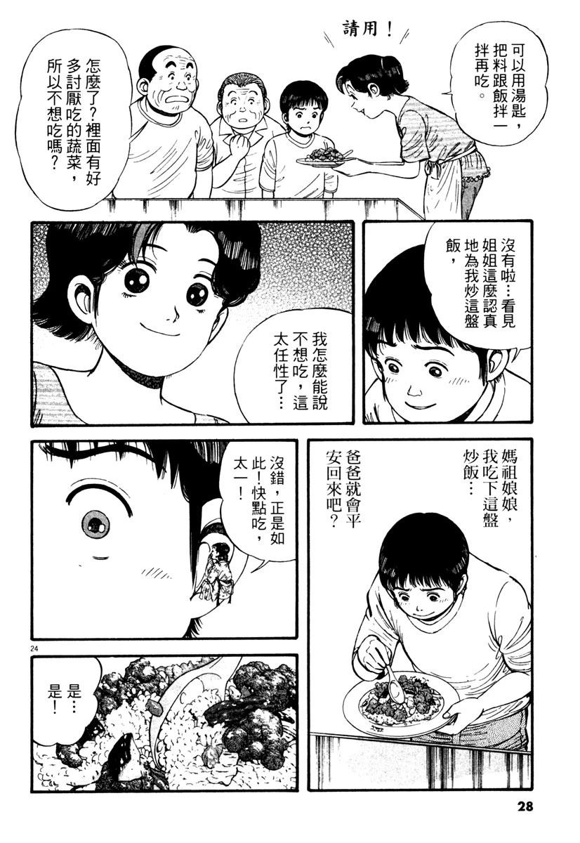 第3卷27