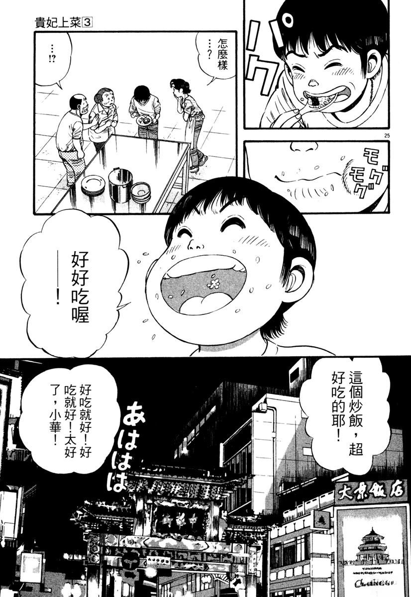 第3卷28