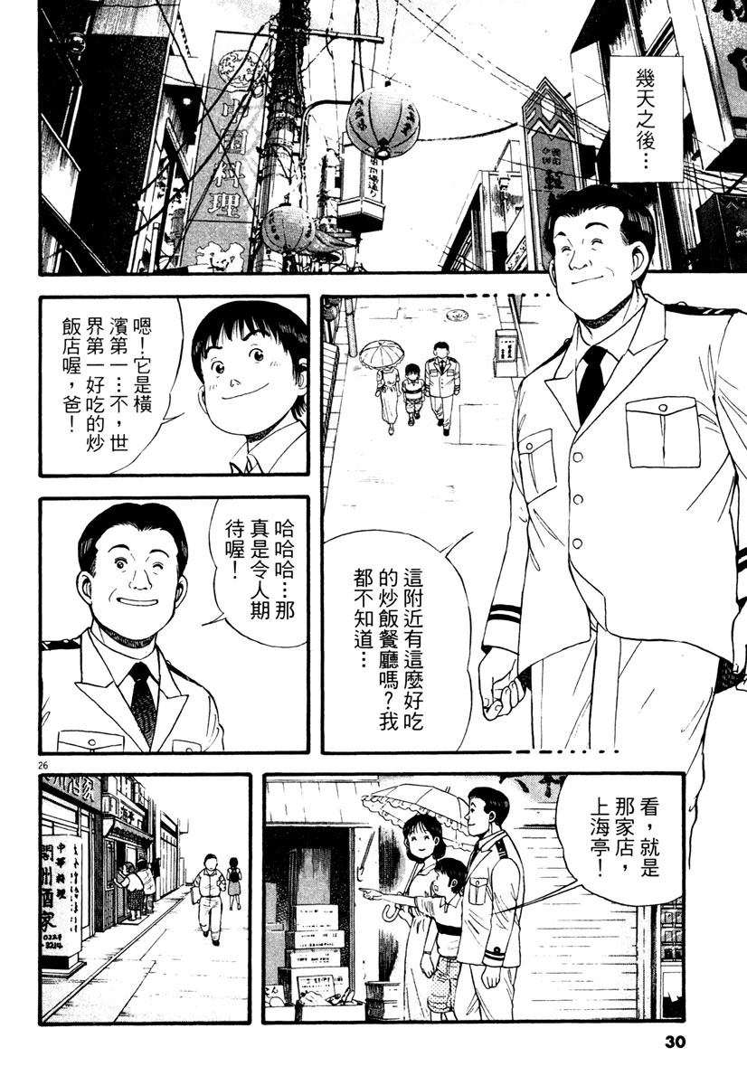 第3卷29