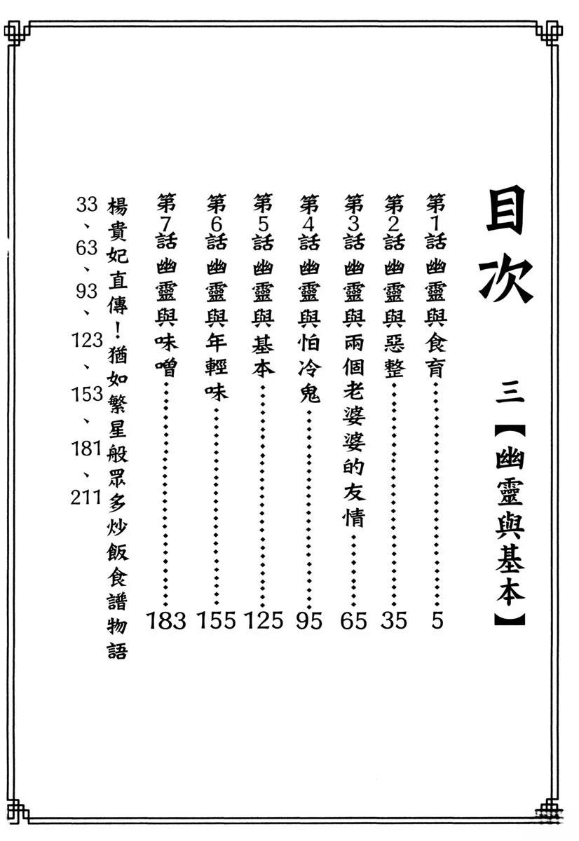 第3卷3