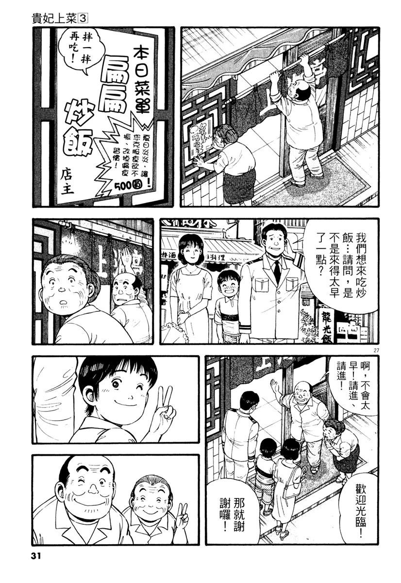 第3卷30