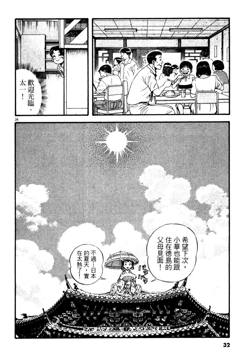 第3卷31