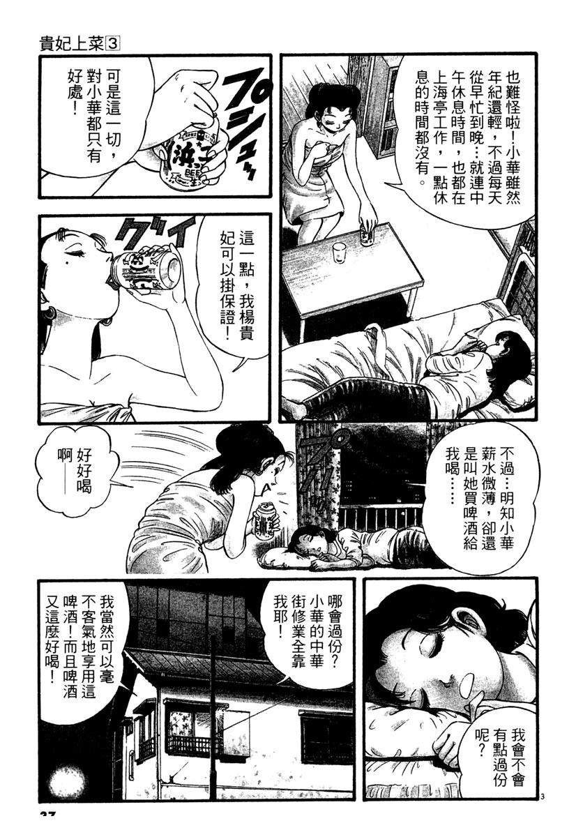 第3卷36
