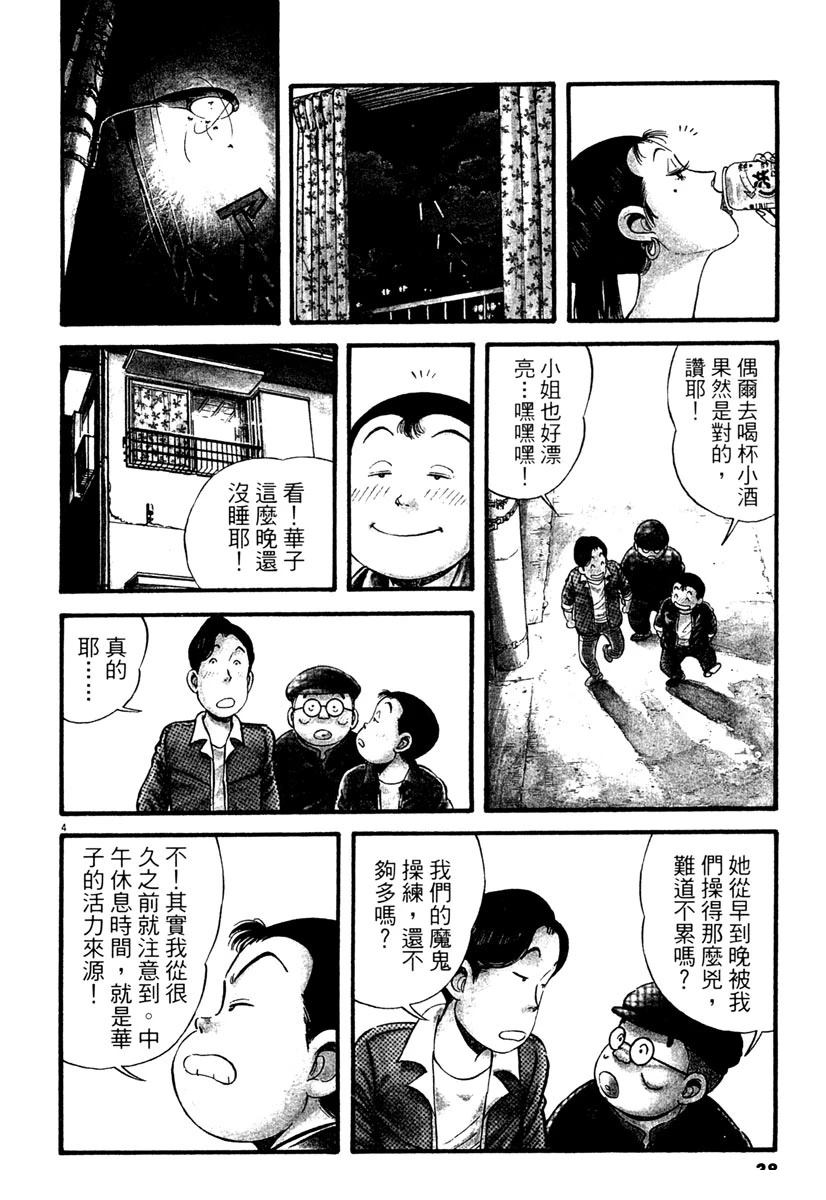第3卷37