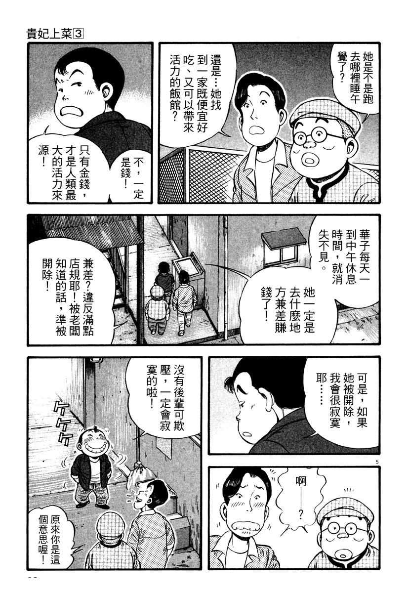 第3卷38