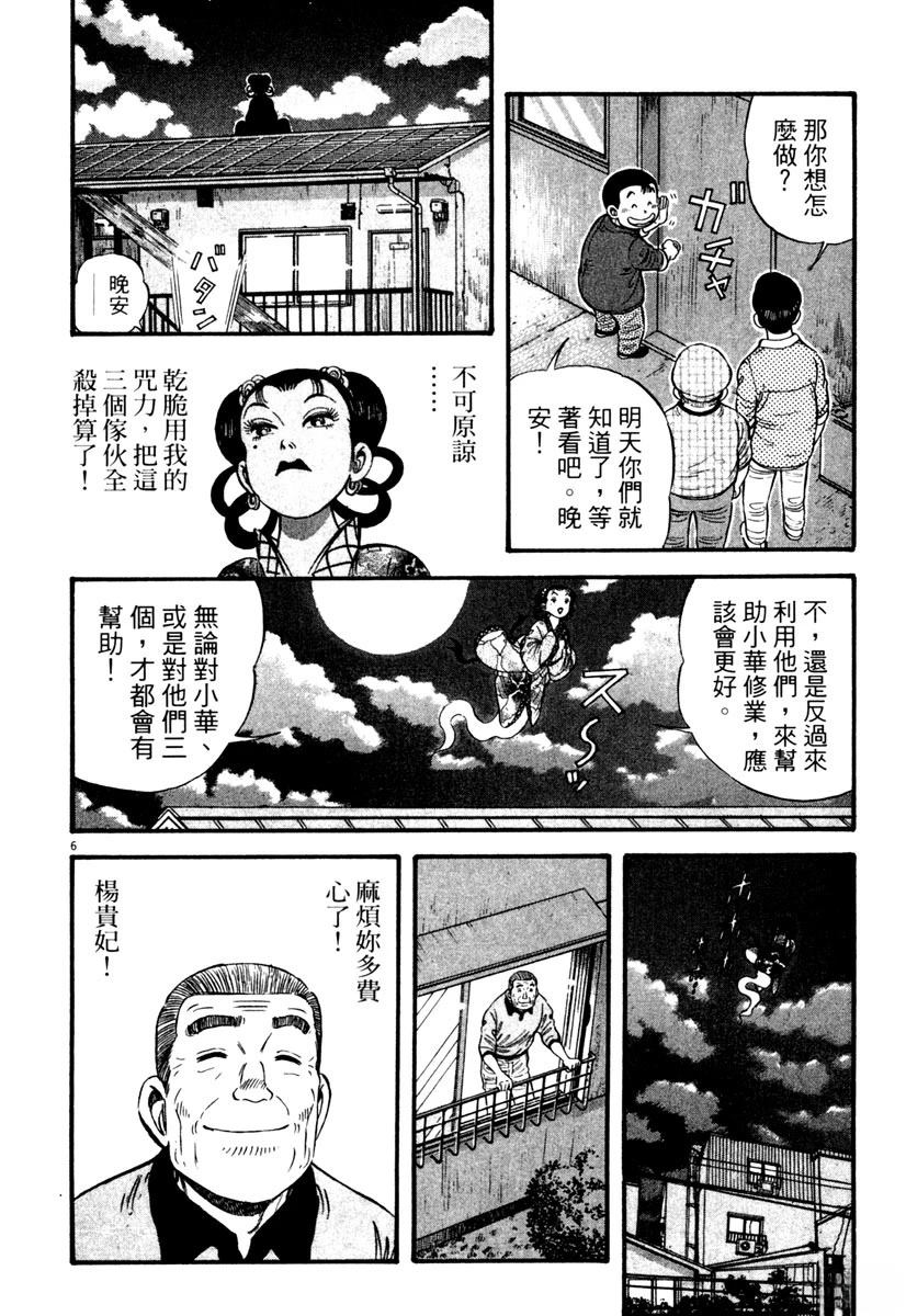 第3卷39