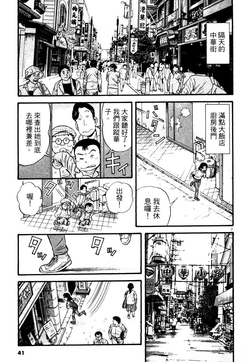第3卷40