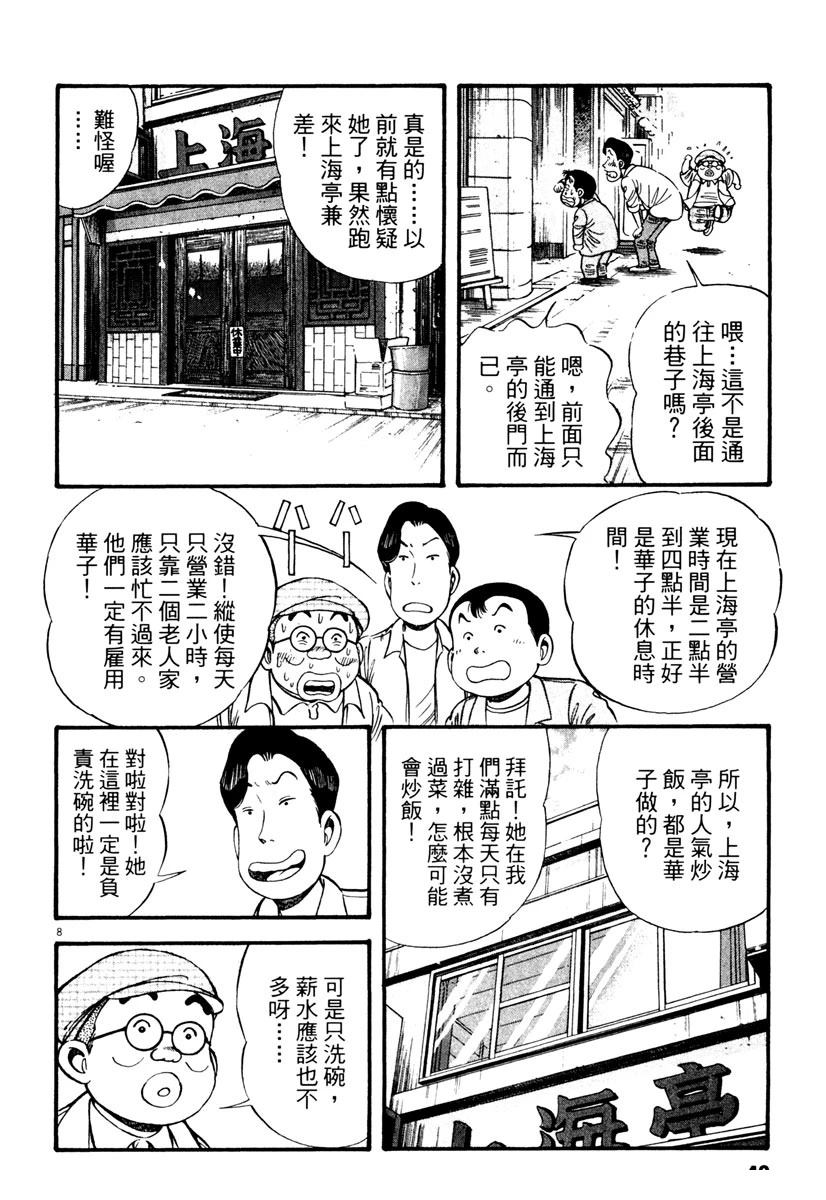 第3卷41