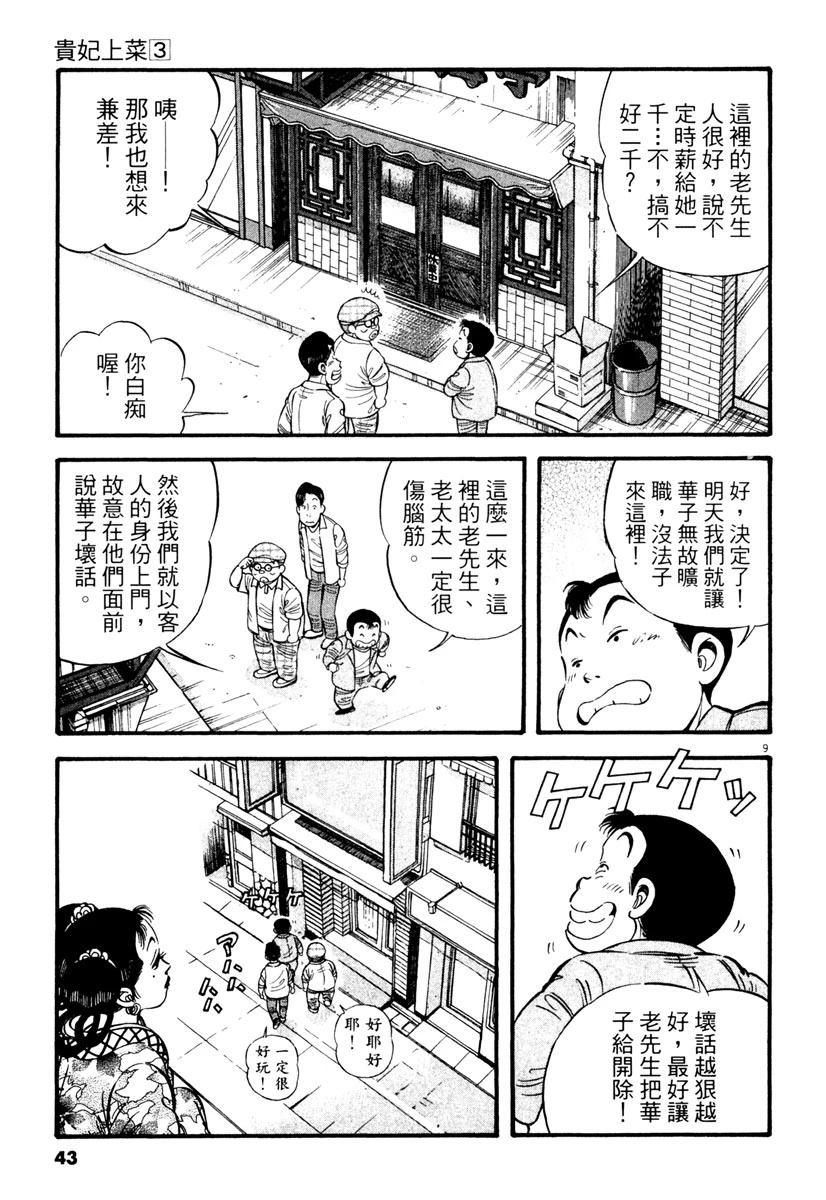 第3卷42