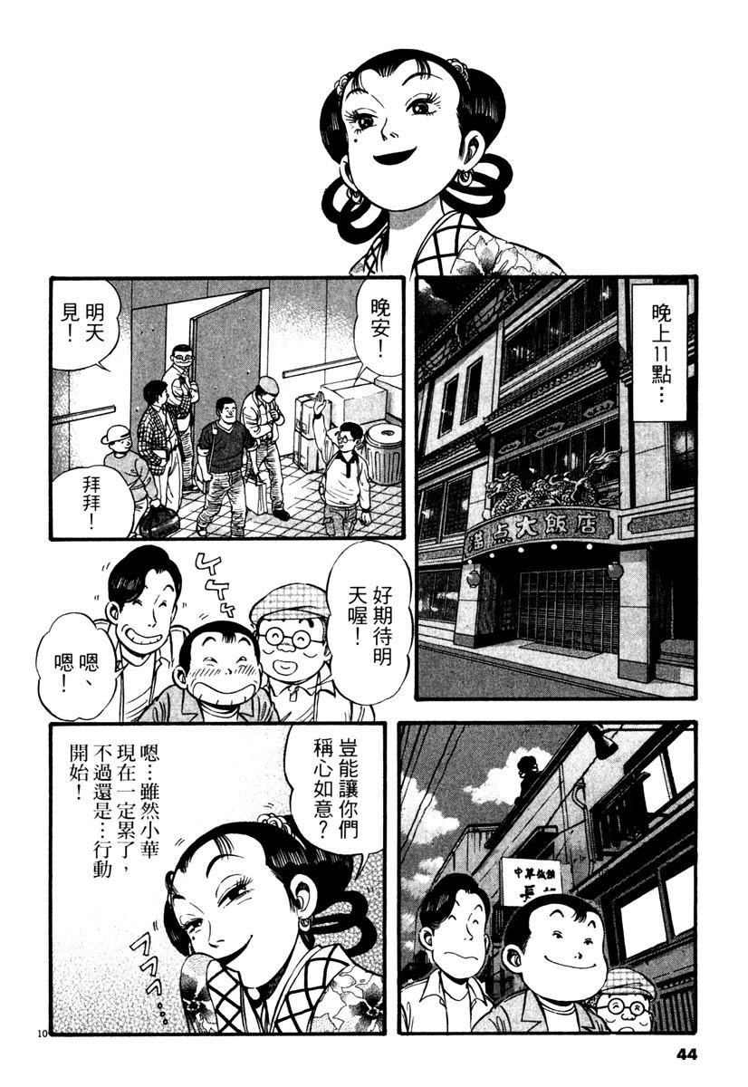 第3卷43