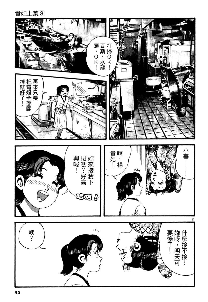 第3卷44