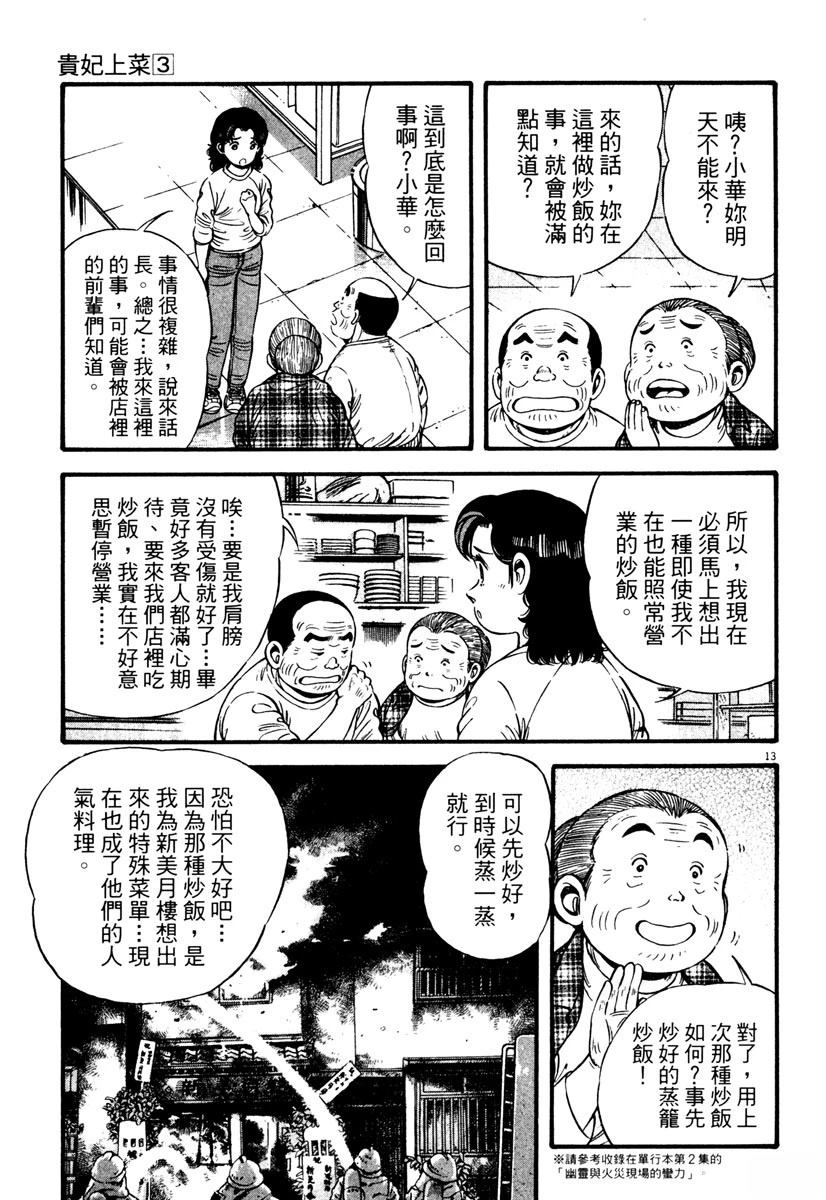 第3卷46