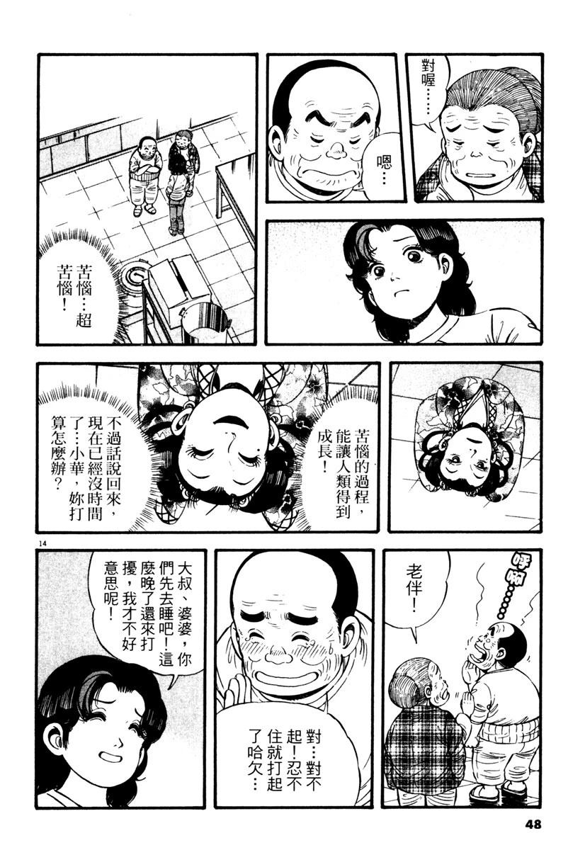 第3卷47