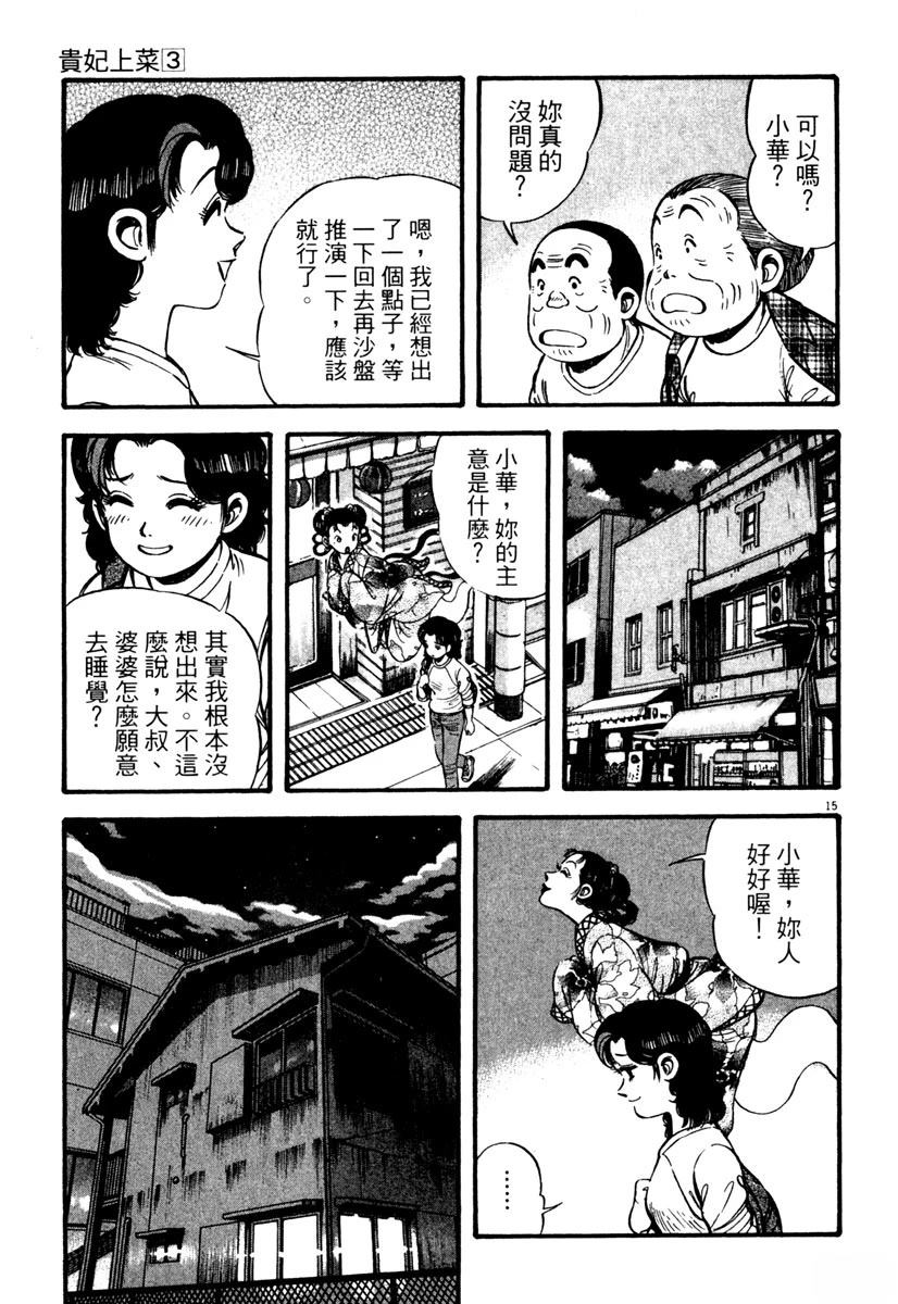 第3卷48