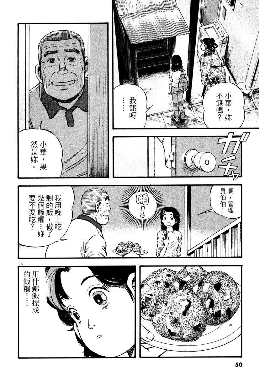 第3卷49