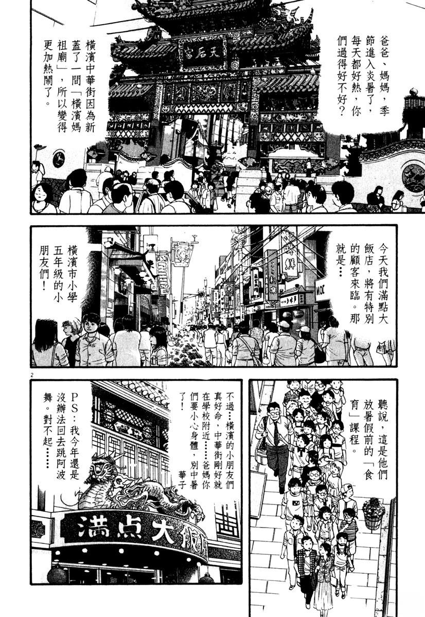 第3卷5