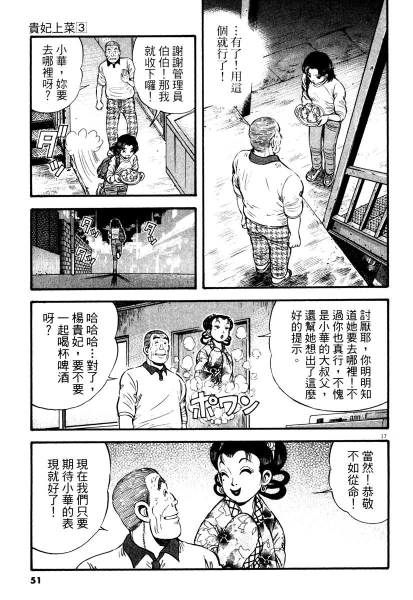 第3卷50