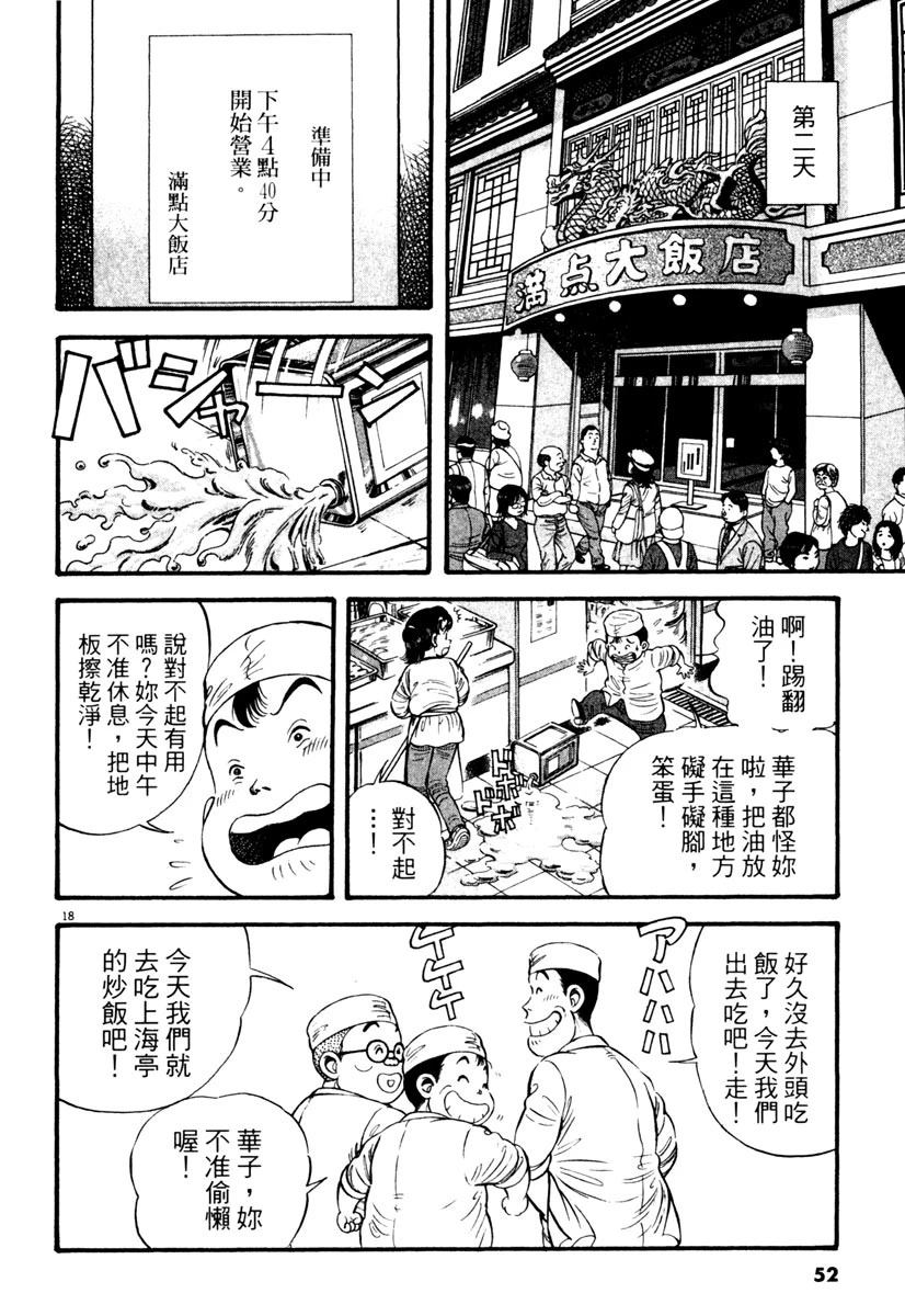 第3卷51