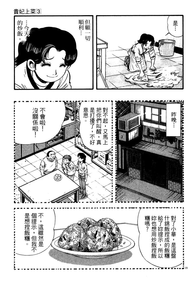 第3卷52