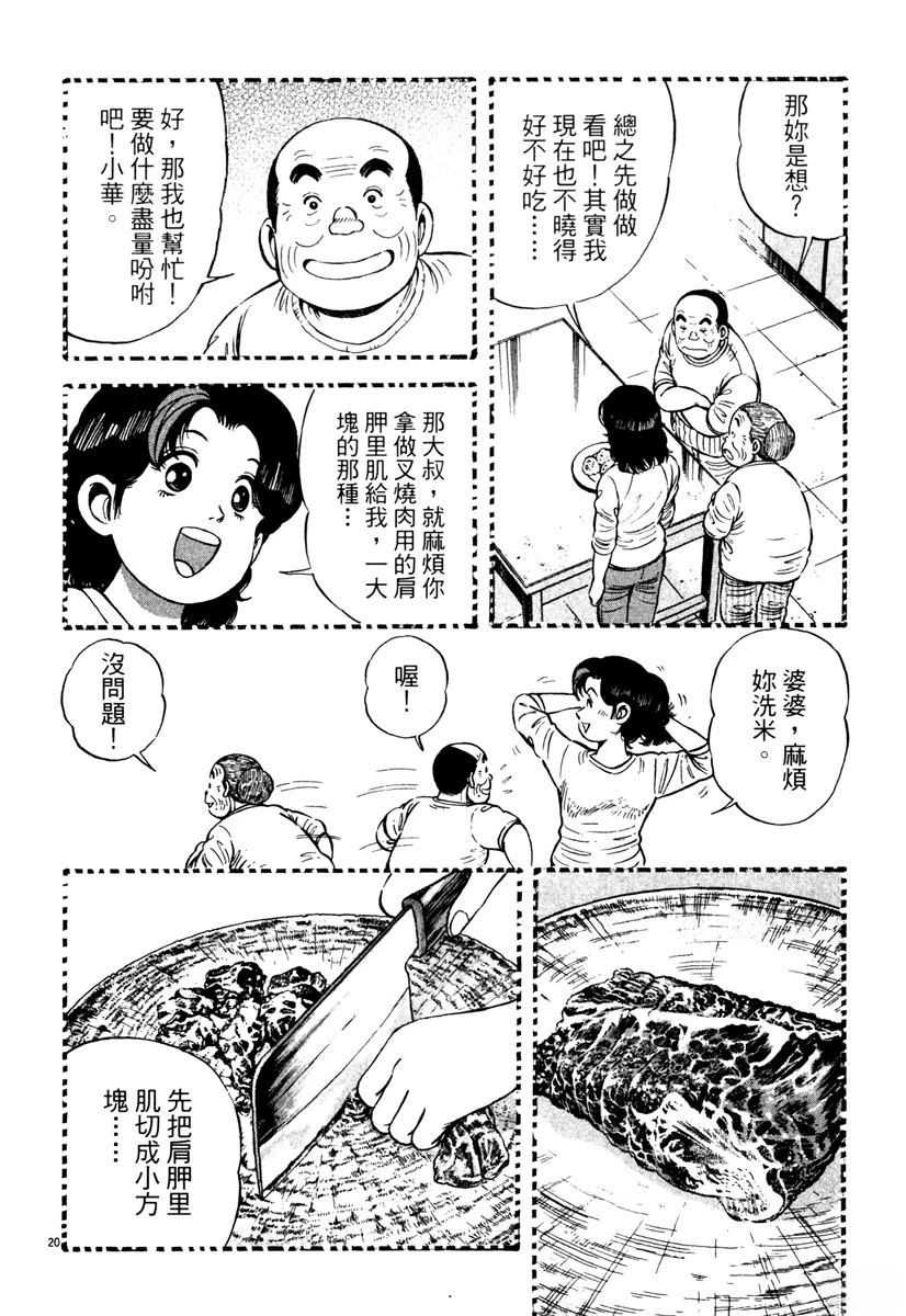 第3卷53