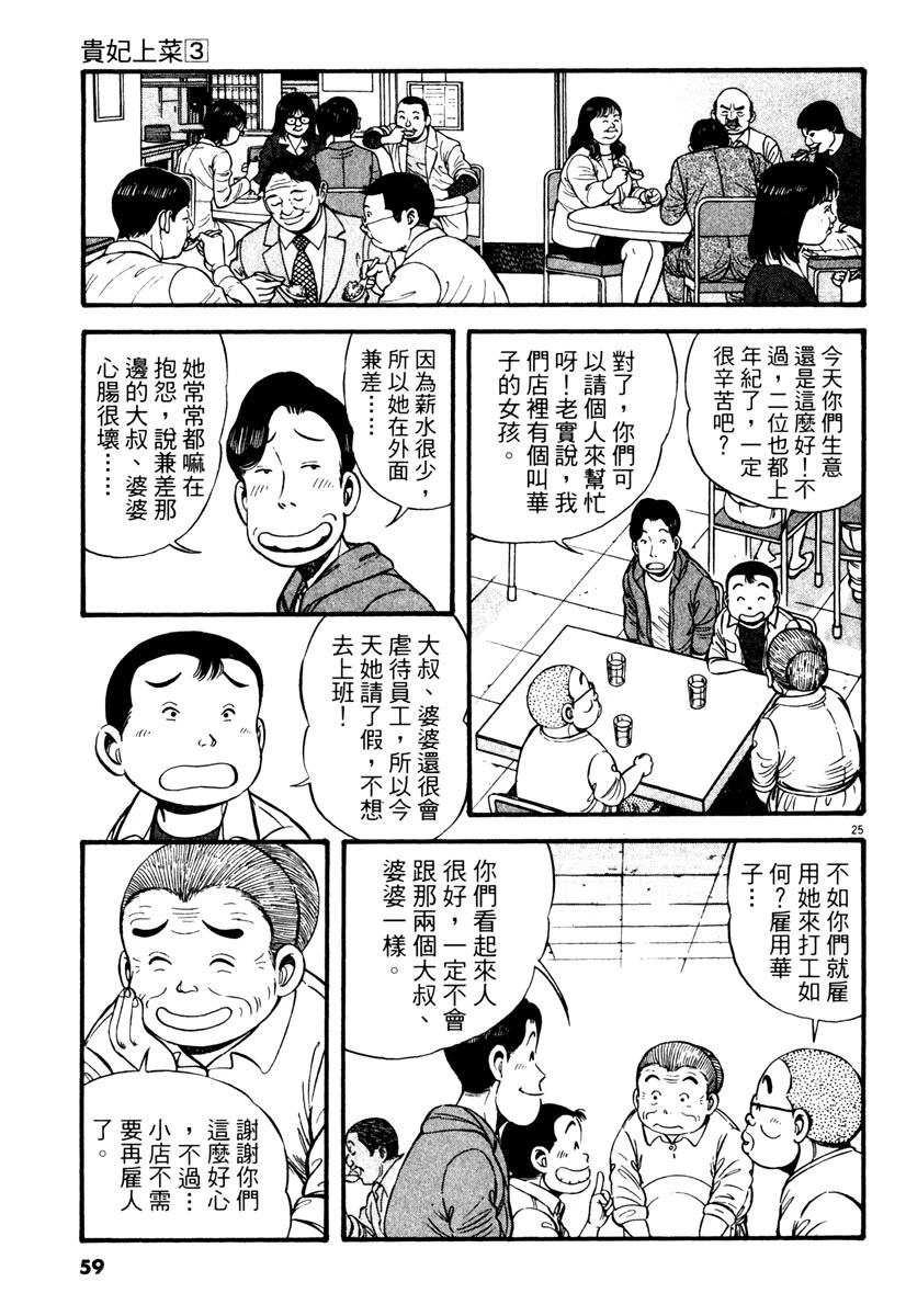 第3卷58