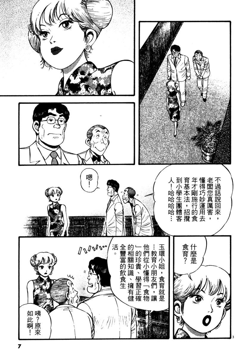 第3卷6