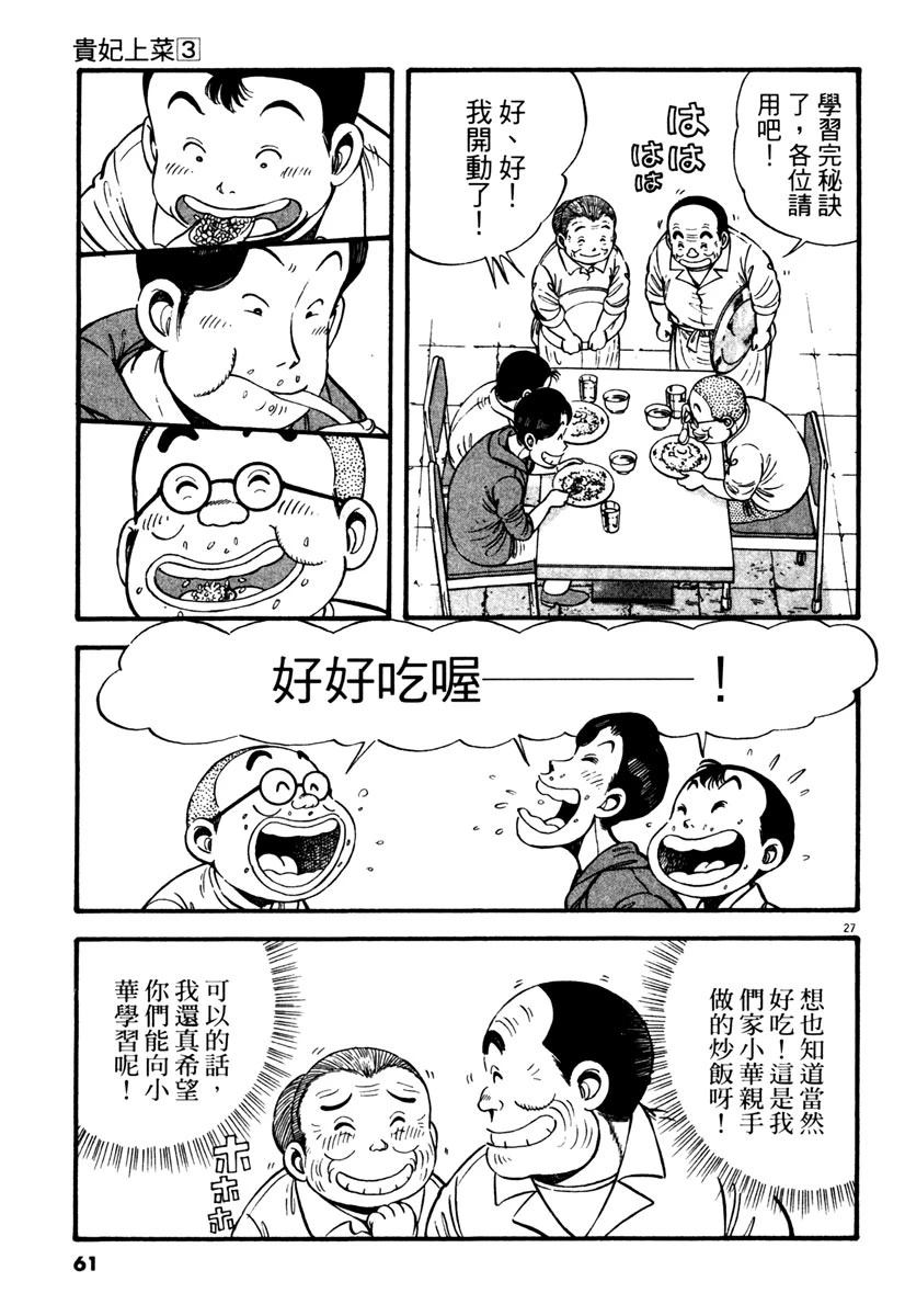 第3卷60
