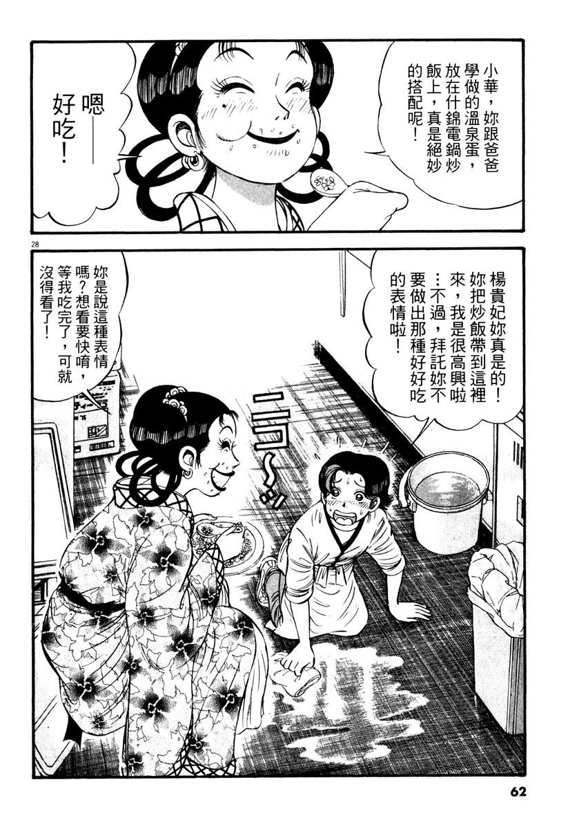 第3卷61