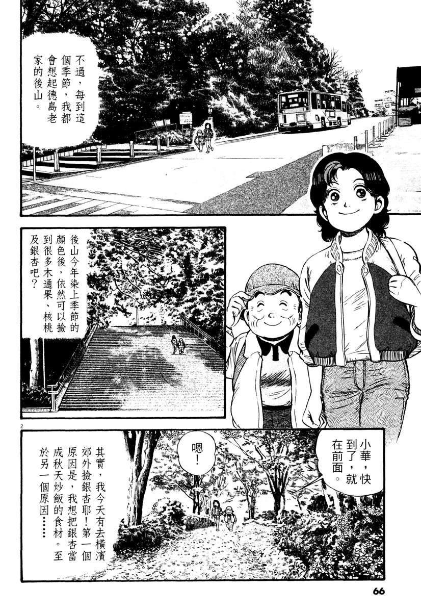 第3卷65