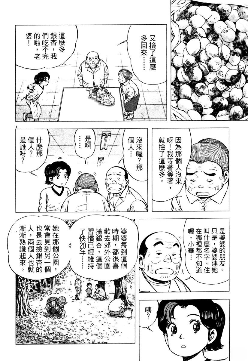 第3卷67