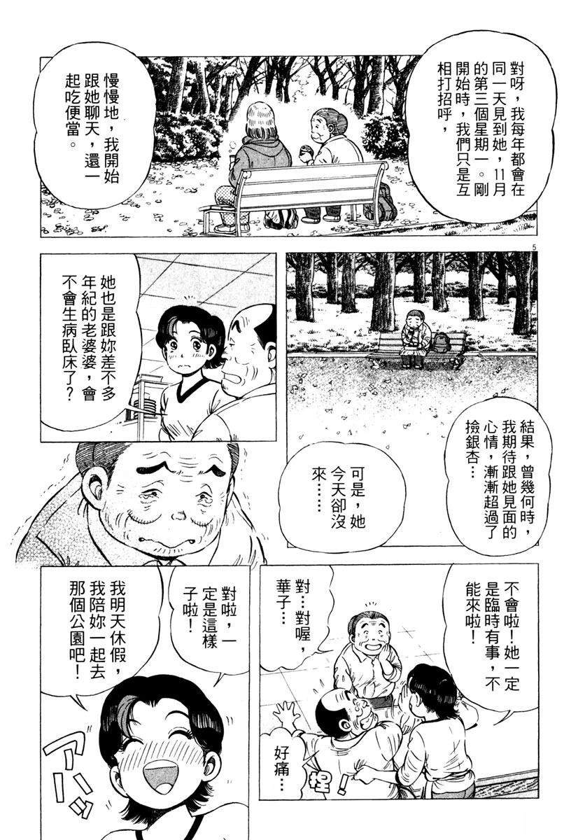 第3卷68