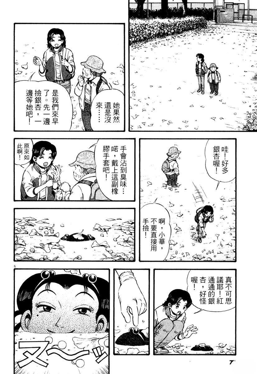 第3卷69