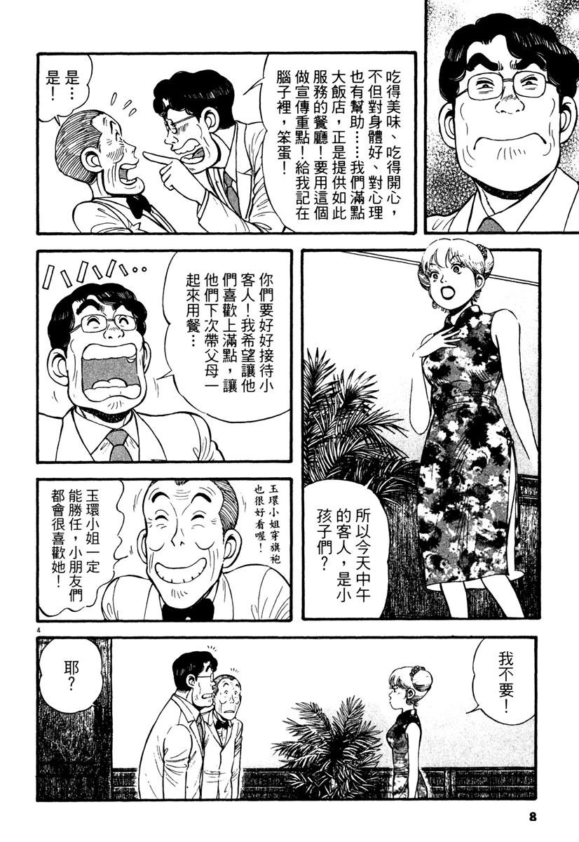 第3卷7