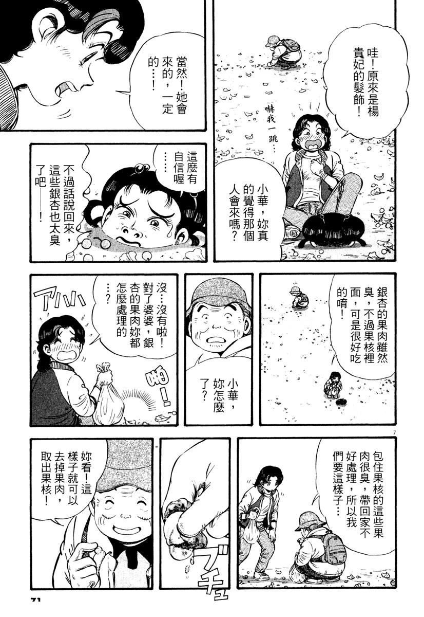 第3卷70