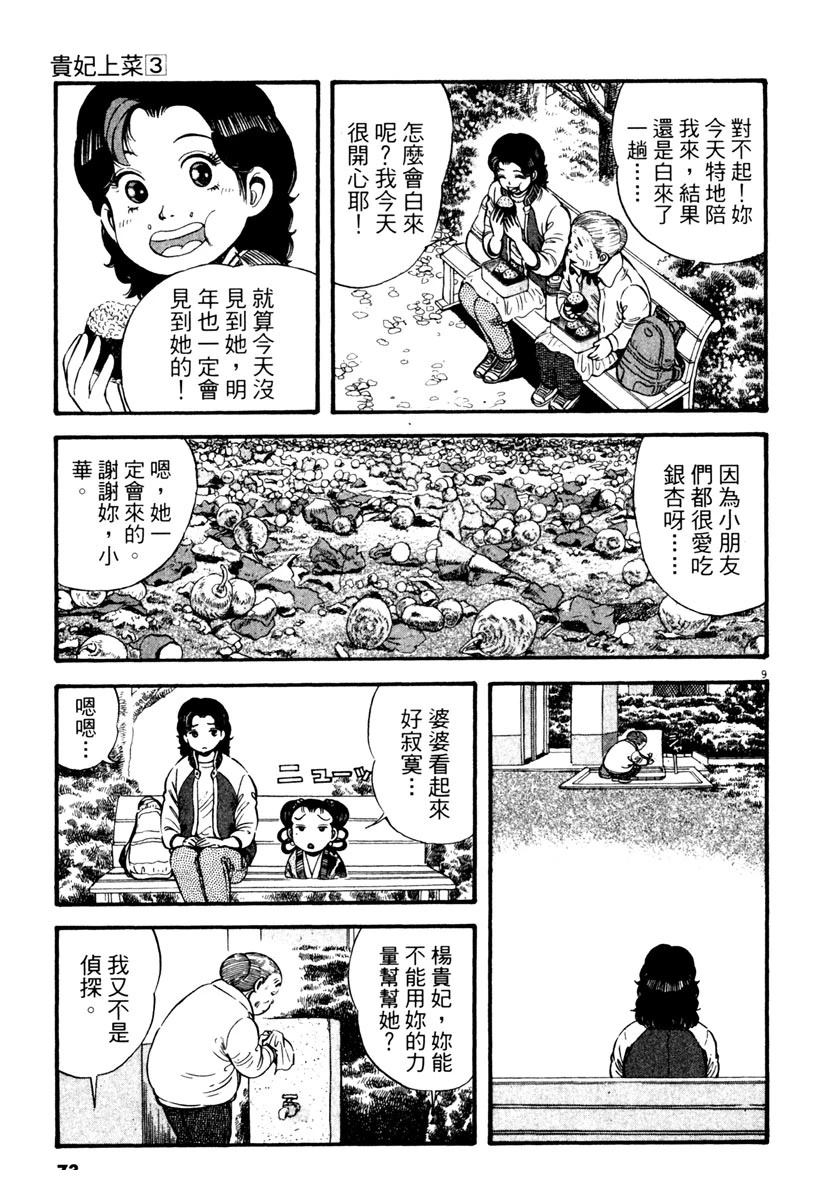 第3卷72