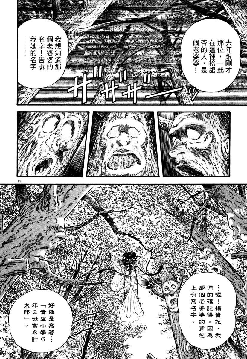 第3卷75